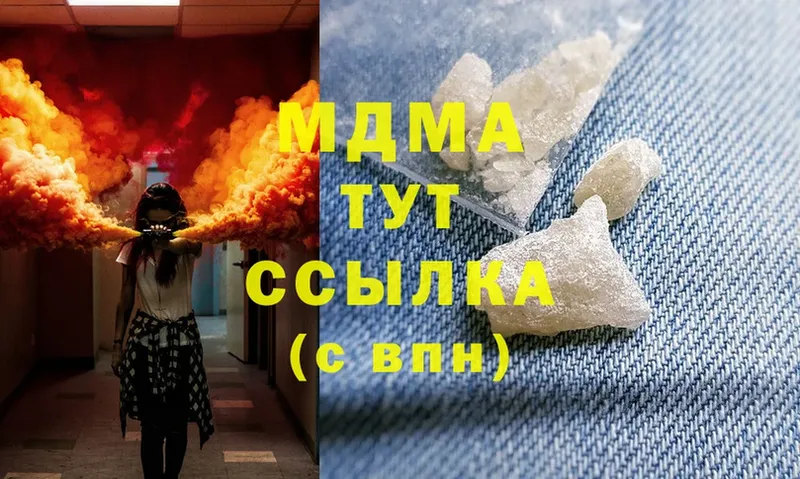 МДМА Molly  Дубовка 