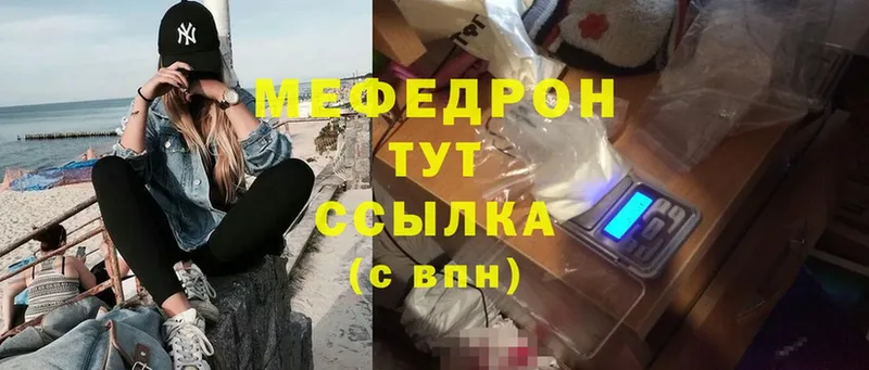 МЕФ mephedrone  Дубовка 